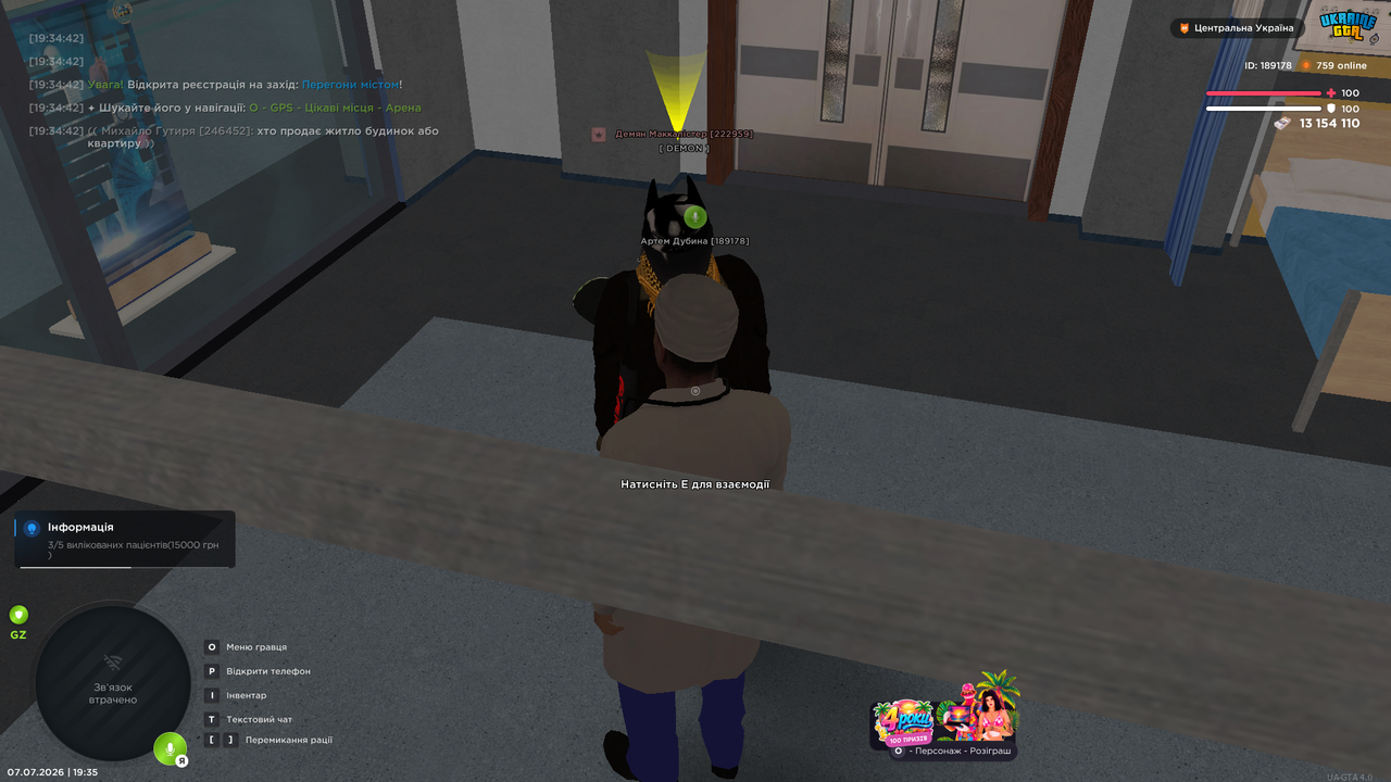 UKRAINE GTA 07 07 2026 19 35 30