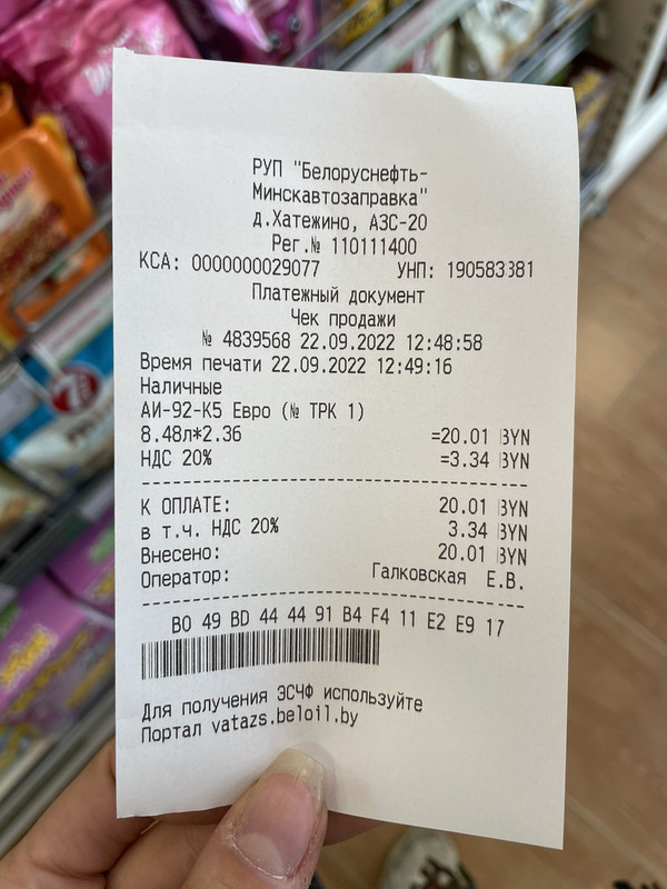 изображение_viber_2022-09-22_15-24-08-568