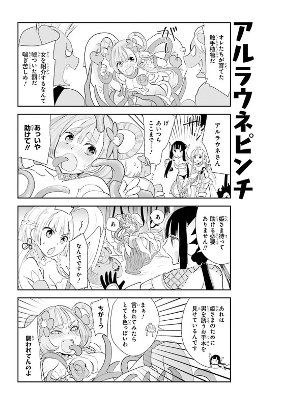Anata no Danna Uwaki shitemasu yoChap5-2