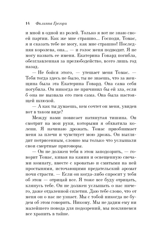 ITD000000000838886-page-0014
