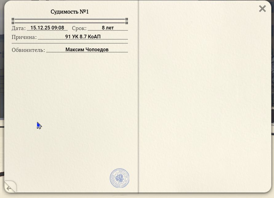 Скриншот 15 12 2025 214130