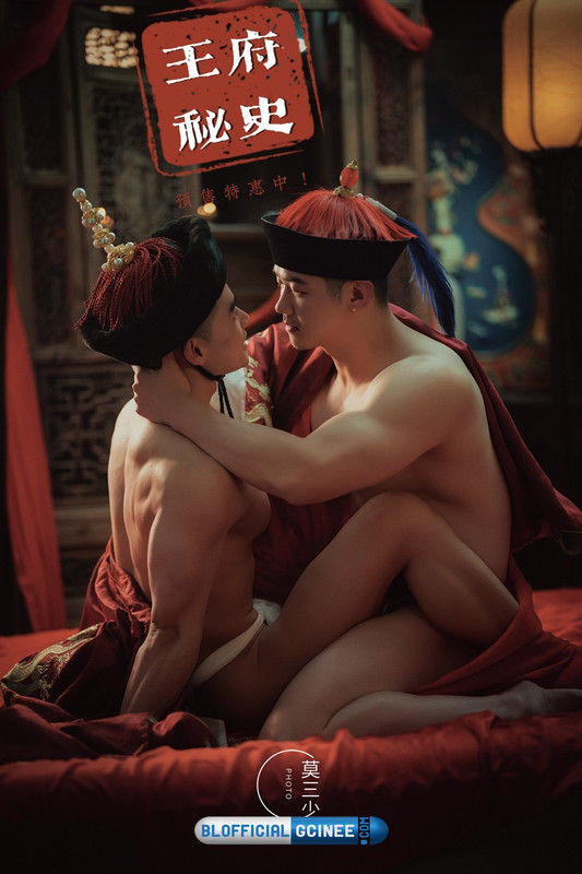 The Secret History of the Royal Palace (5)