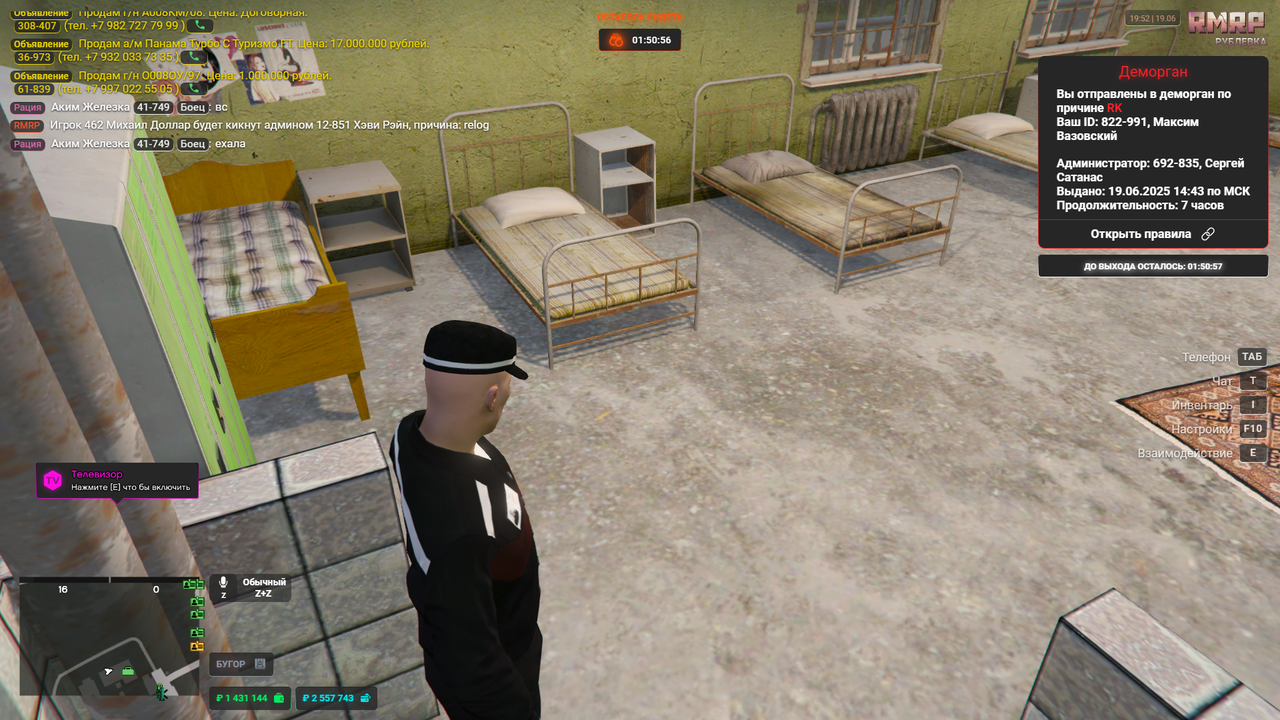 RAGЕ Мultiplаyer     19.06.2025 20_52_53