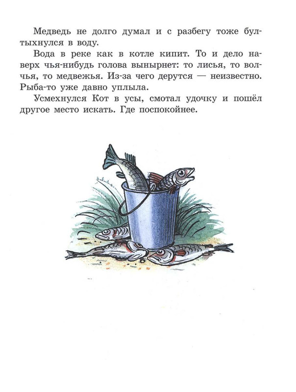 Sutejev-Vladimir-Petuh-i-Kraski-107