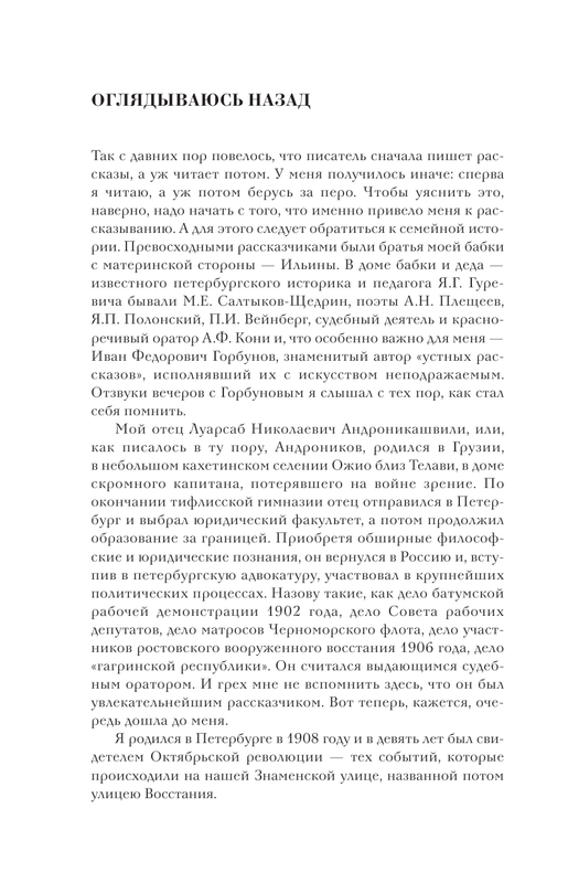 AST000000000167188-14