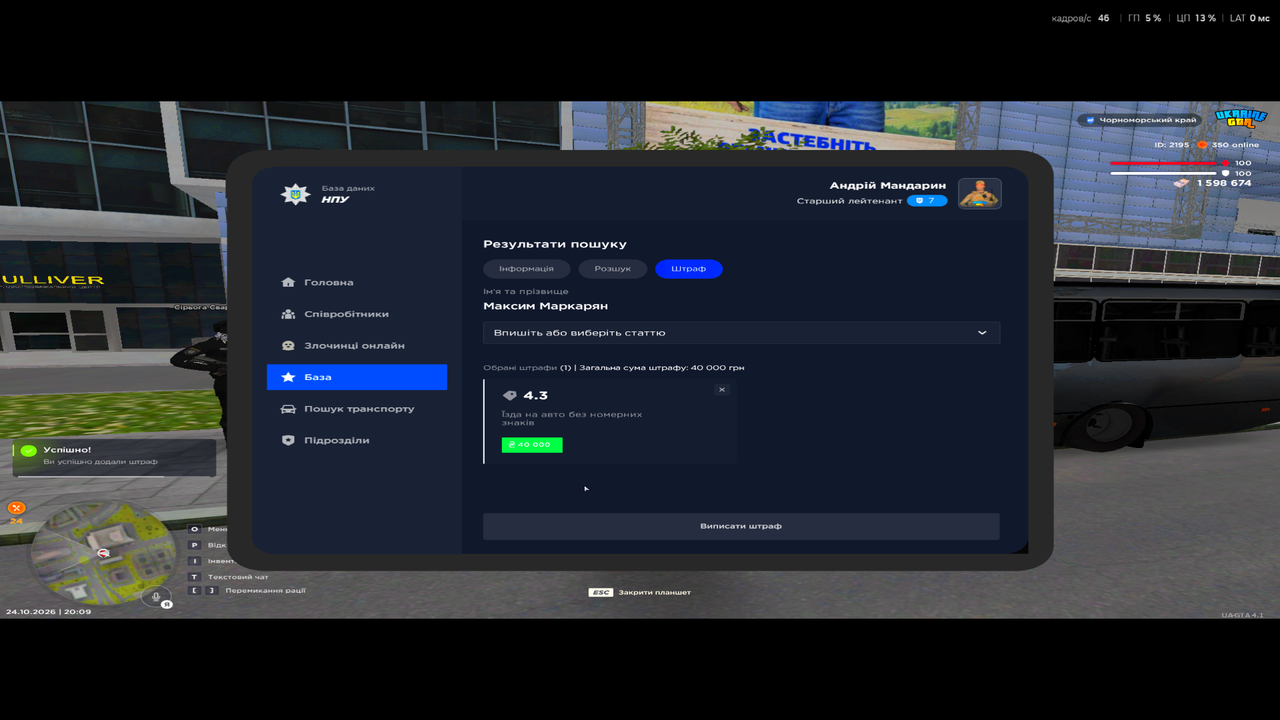 UKRAINE GTA 24 10 2026 20 09 03