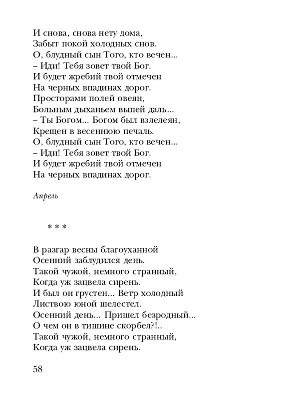 shtikh-alexandr-istlevshikh-let-zhivye-sny-2008-page-0059
