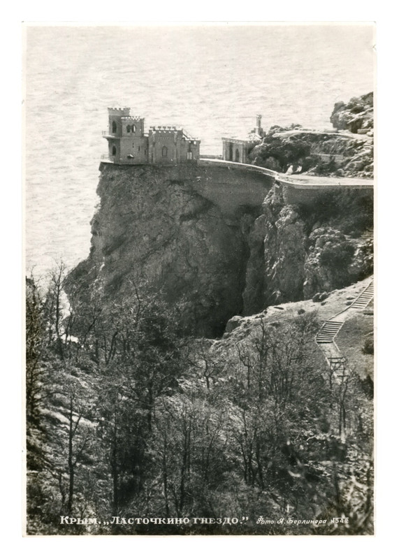1952г.Крым.Ласточкино гнездо.