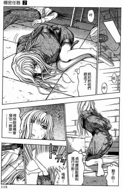 Kirukee no ButaVol2-16