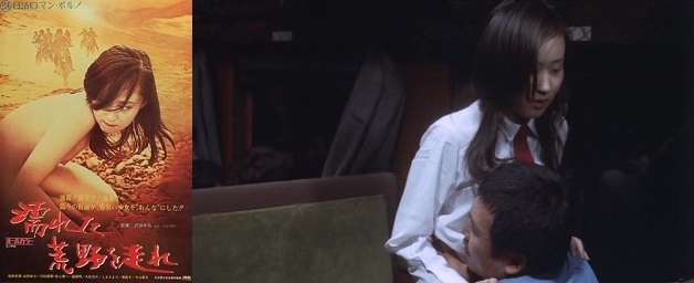 Nureta_koya_o_hashire