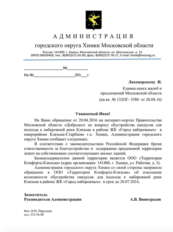 Снимок экрана 2016-05-05 в 15.20.37