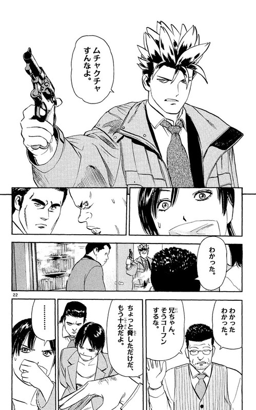 Tokyo KeijiVol7-3