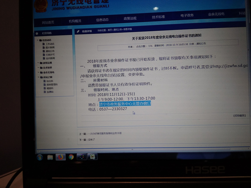 IMG_20181116_121731