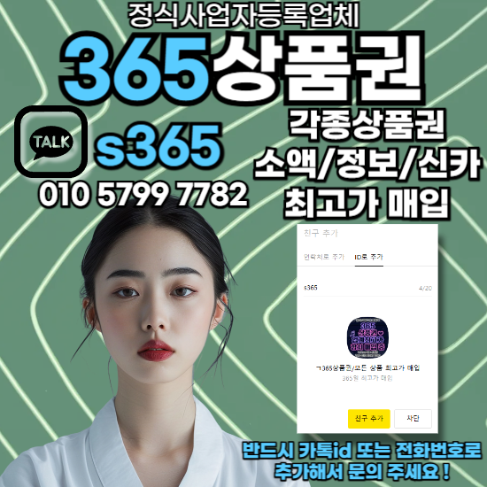 휴대폰소액결제현금화방법