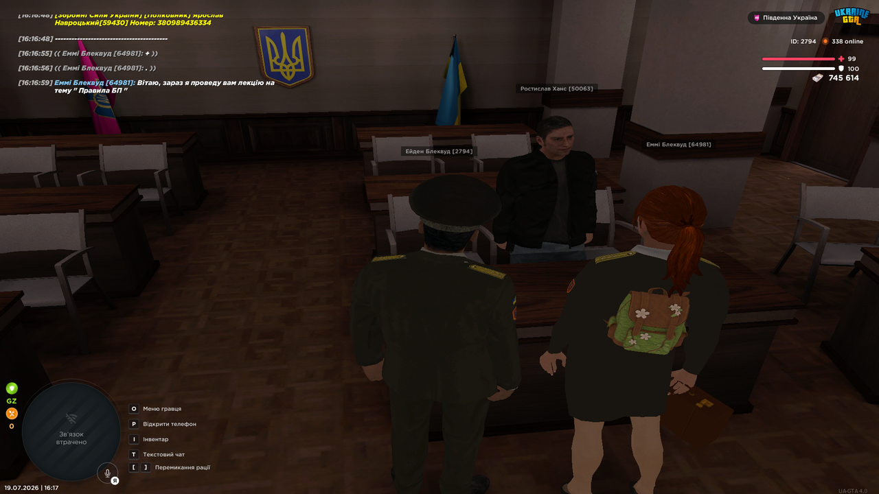 UKRAINE GTA 19 07 2026 16 17 03