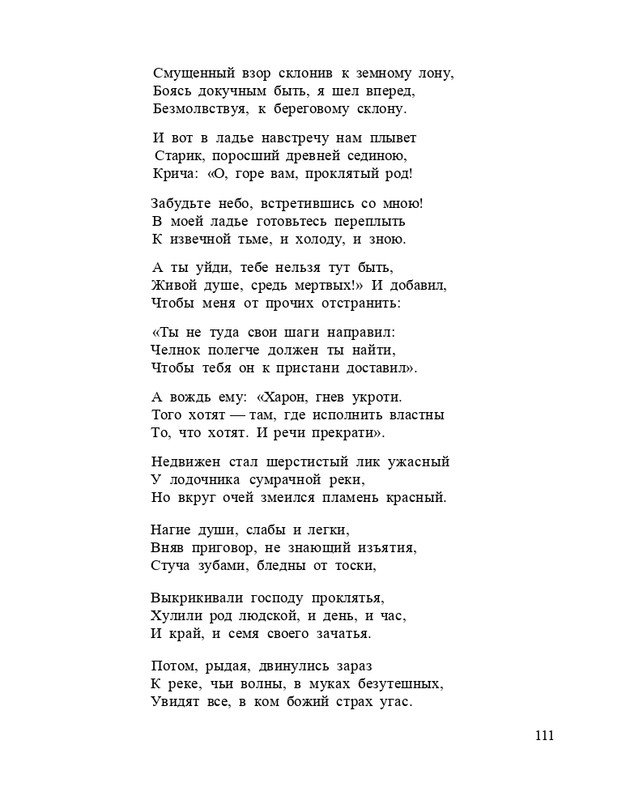 Bagrovoe-svetilo-page-0115