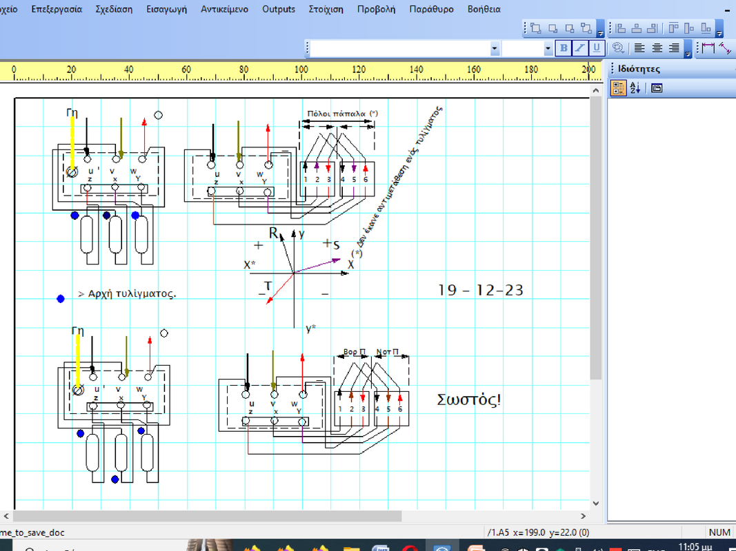 Τυπικό τύλιγμα τριφασικού διπολικού κινητήρα.pptx Παρουσ