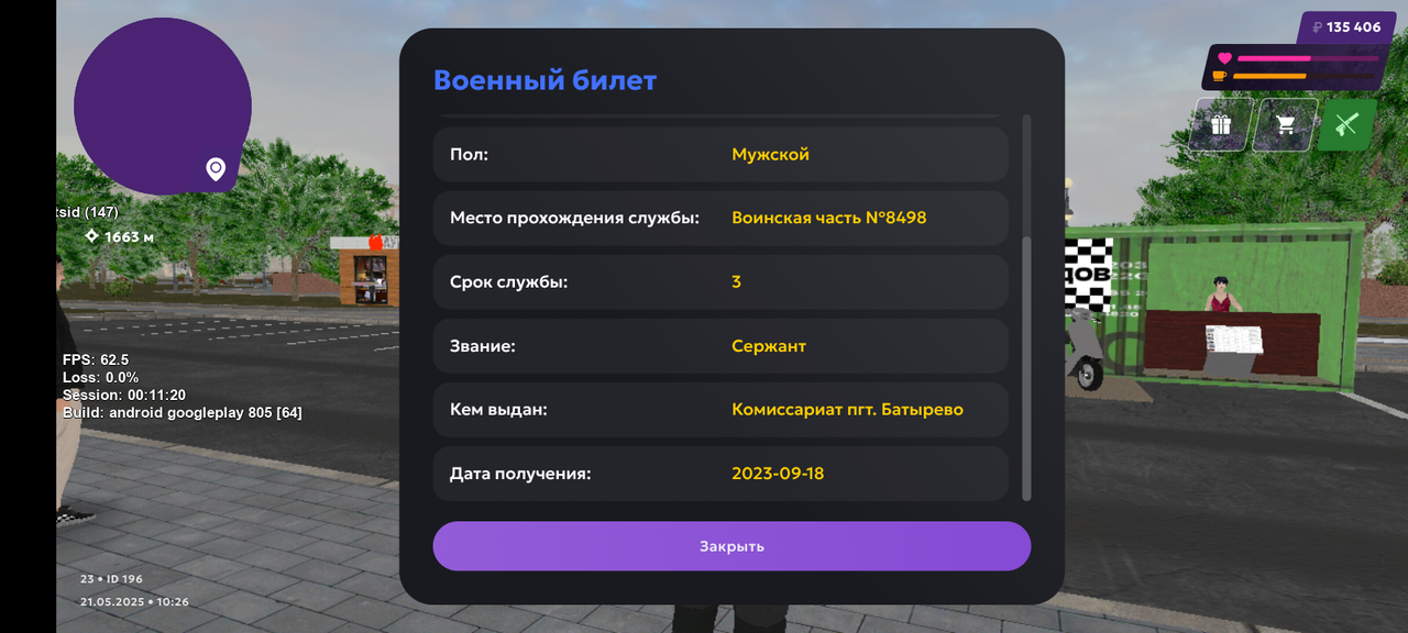 Screenshot_20250521-122611