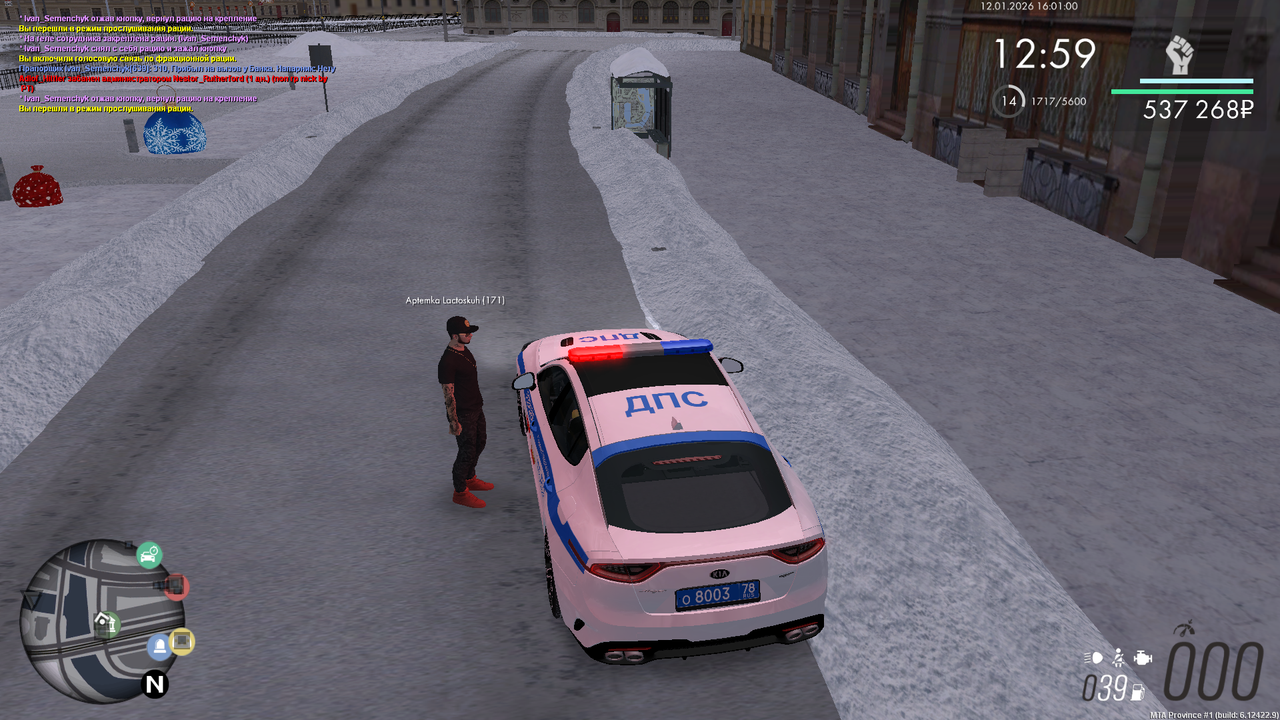 Снимок экрана (546)