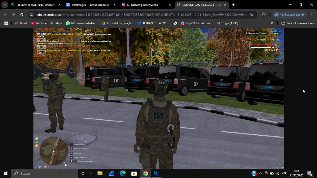 Скриншот 21 12 2025 002831