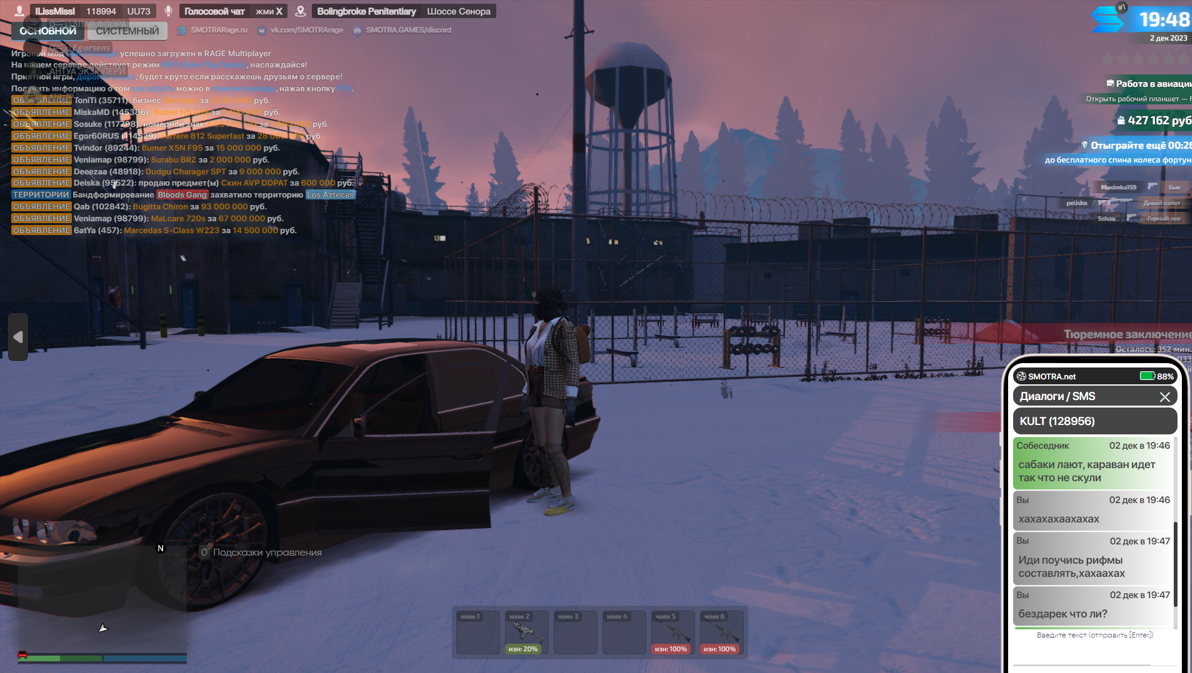 Снимок экрана 2023-12-02 195200