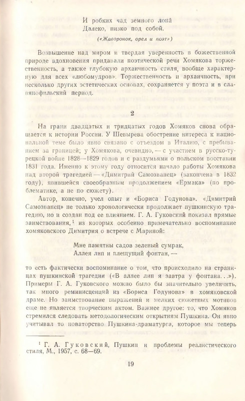 1969-page-0021