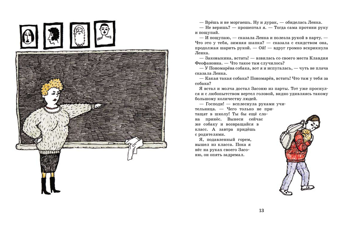 zasonya-page-0008