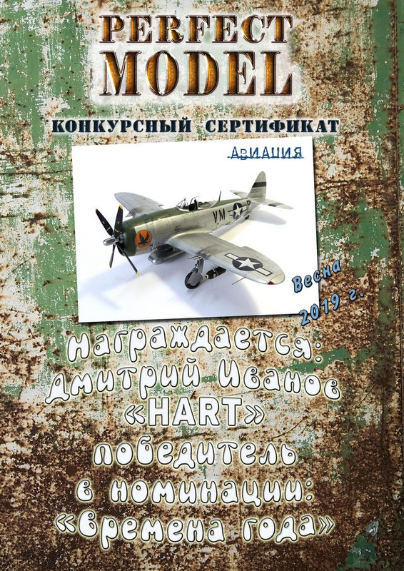 Весенний диплом 2019 авиация