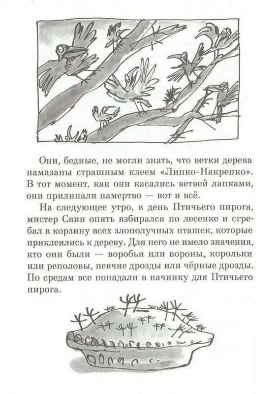 Dal-Roald-Svintusy-page-0048