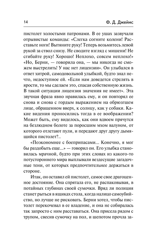 ASE000000000717001-14
