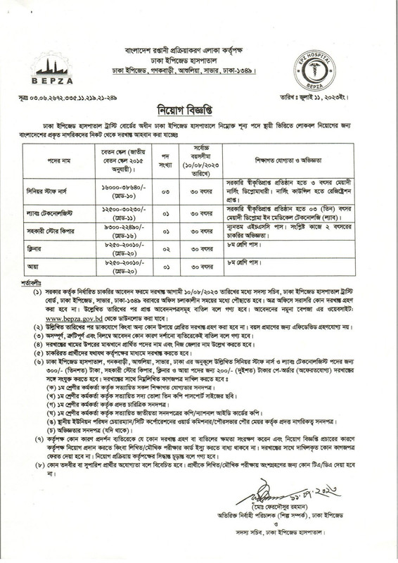 Dhaka-EPZ-Hospital-Job-Circular-2023-PDF-1