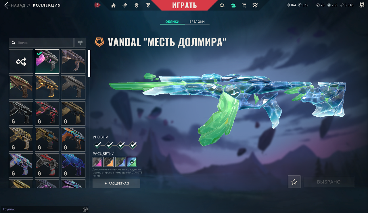 60 Skins: Agents: 29 | Verified: true | Region: eu