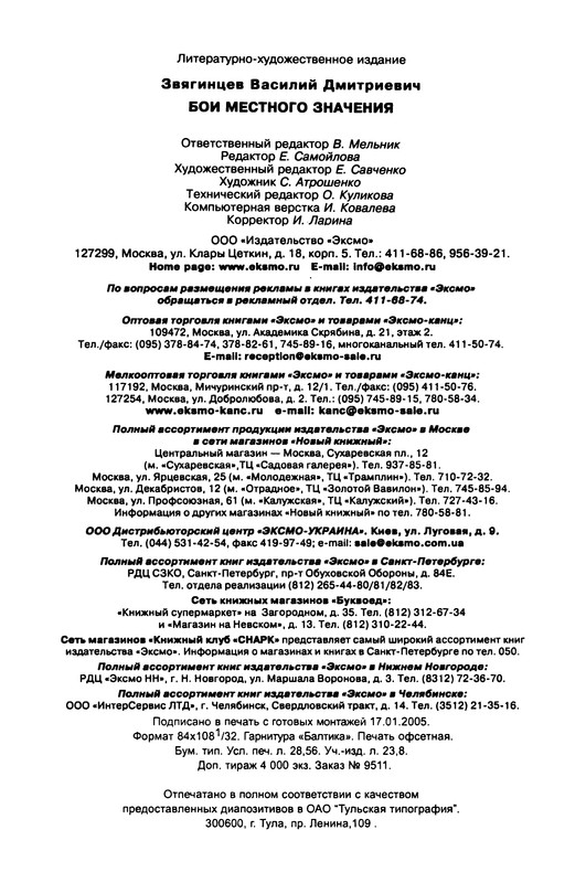 p0541