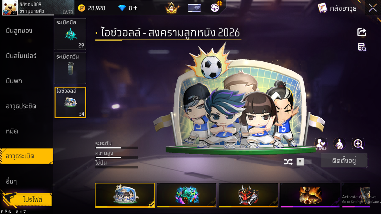 รหัสสินค้า FF6530 [เชื่อมGG] รูปที่ 48