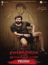Kathar Basha Endra Muthuramalingam (2023) HDRip telugu Full Movie Watch Online Free MovieRulz