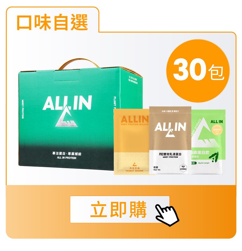 定期購活動說明