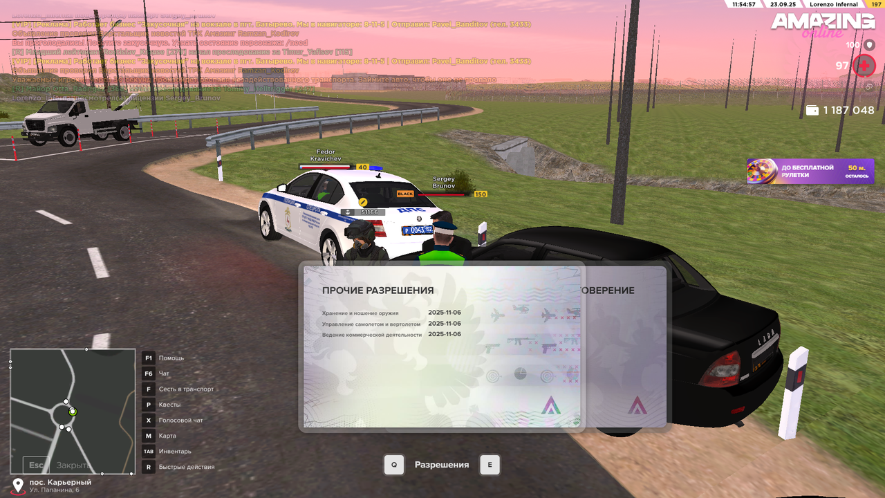 AMAZING ONLINE 23.09.2025 12_54_56