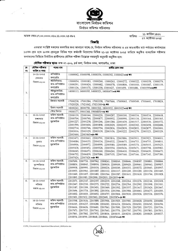 EC-Viva-Date-2025-PDF-1