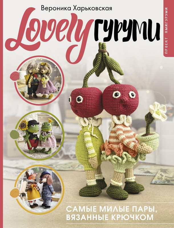 LOVELY-2025-1