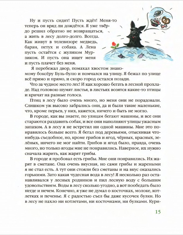 2015-page-0016