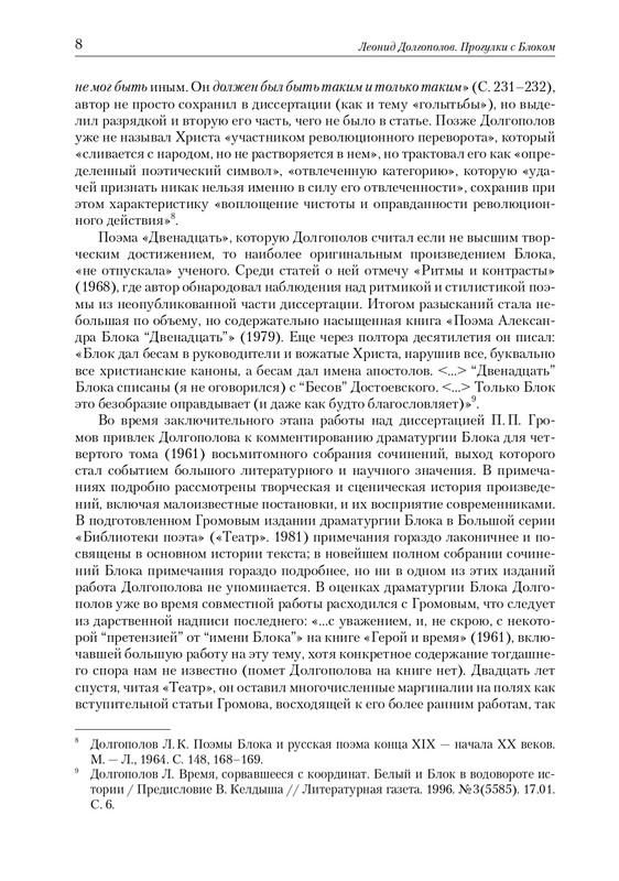 page-0008