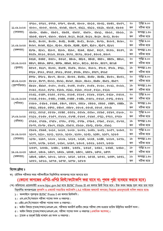 16th-BJS-Written-Result-2023-PDF-2