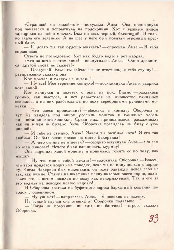 1993-page-0033