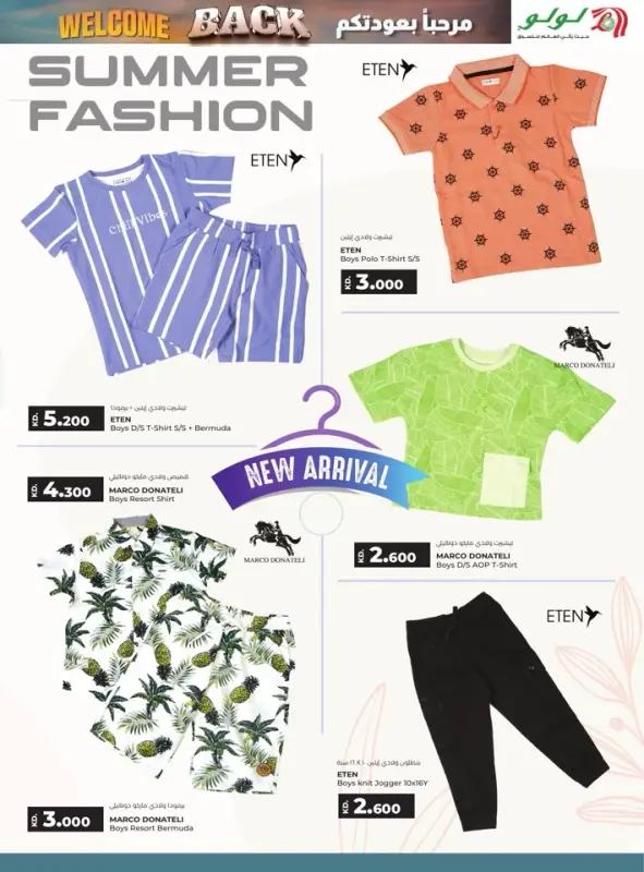 41585-56-lulu-welcome-back-offers