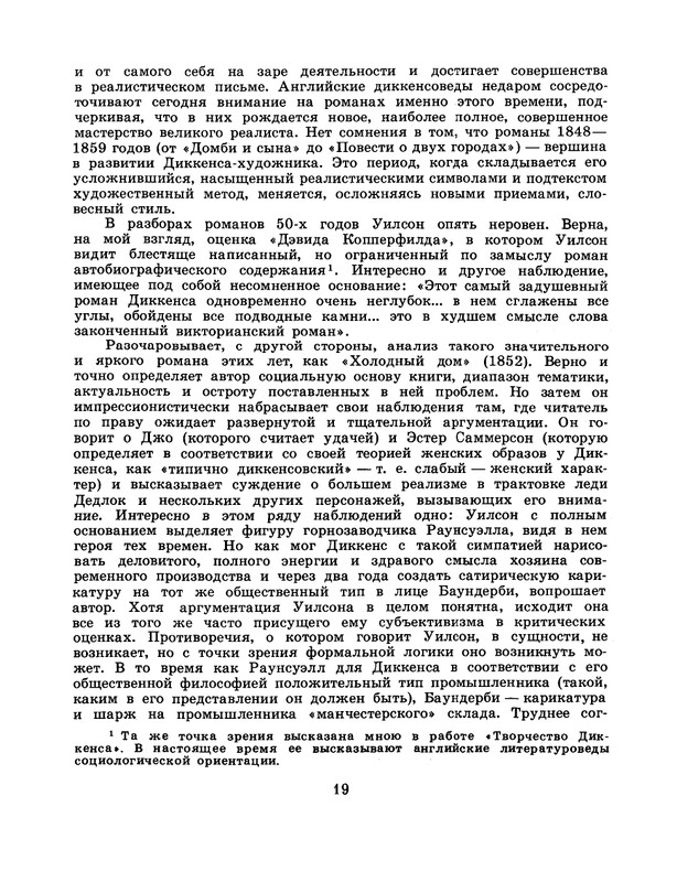 Uilson-Engus-Mir-Charlza-Dikkensa-page-0022