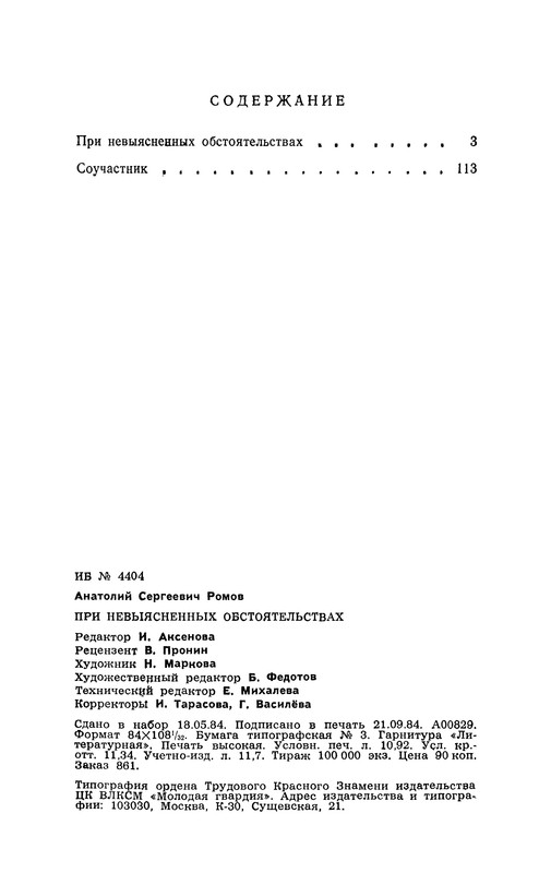p0211