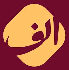 Alif Restaurant Logo