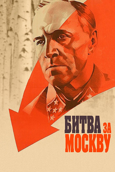 Изображение для Битва за Москву / Серии 1-2 из 2 (1985) BDRip 720p (кликните для просмотра полного изображения)
