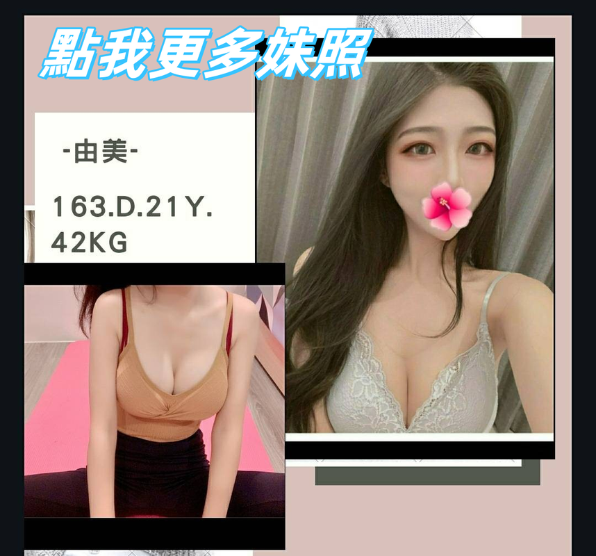 台北約炮