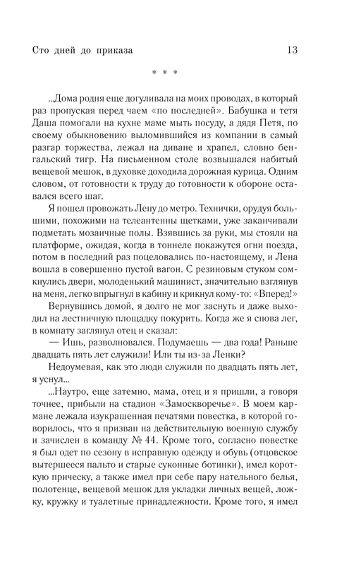 ASE000000000866276-13